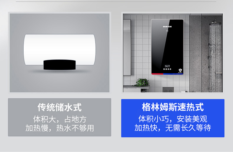 速热式和储水式热水器哪个好？速热式电热水器好不好？