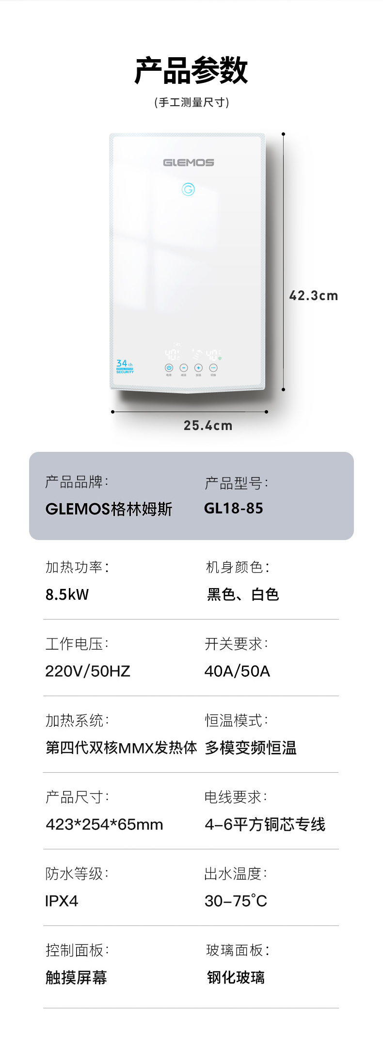 GL18-85详情-下_07.jpg