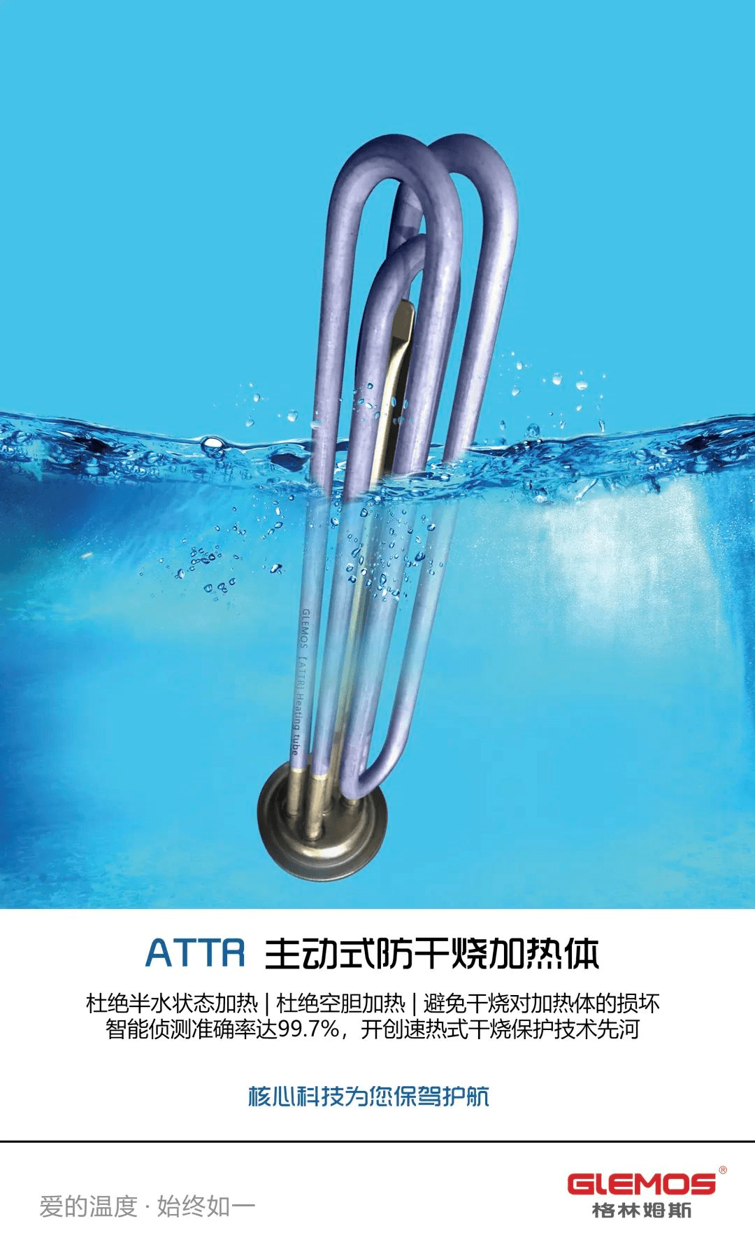 格林姆斯恒温速热热水器