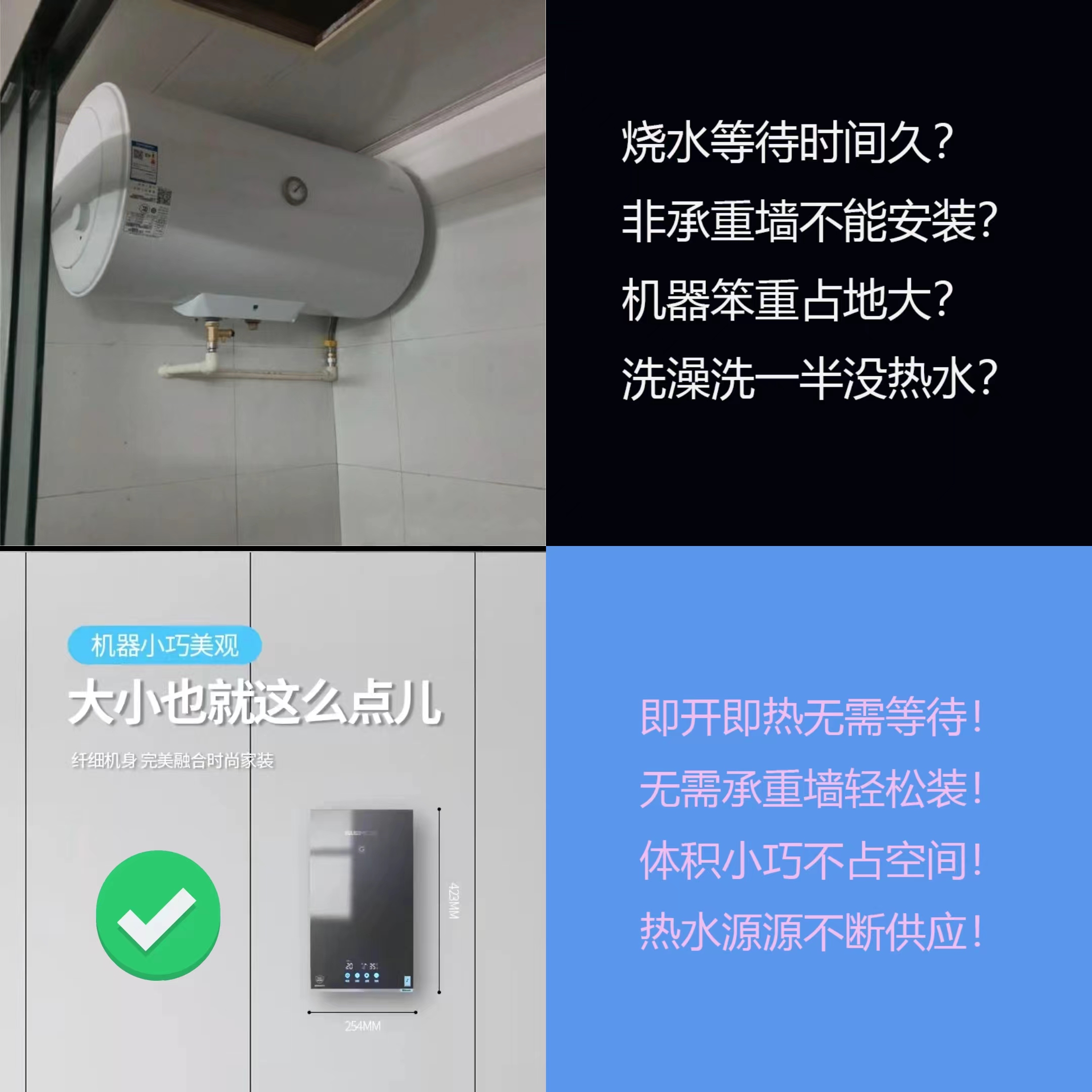 买即热式电热水器如何避坑？